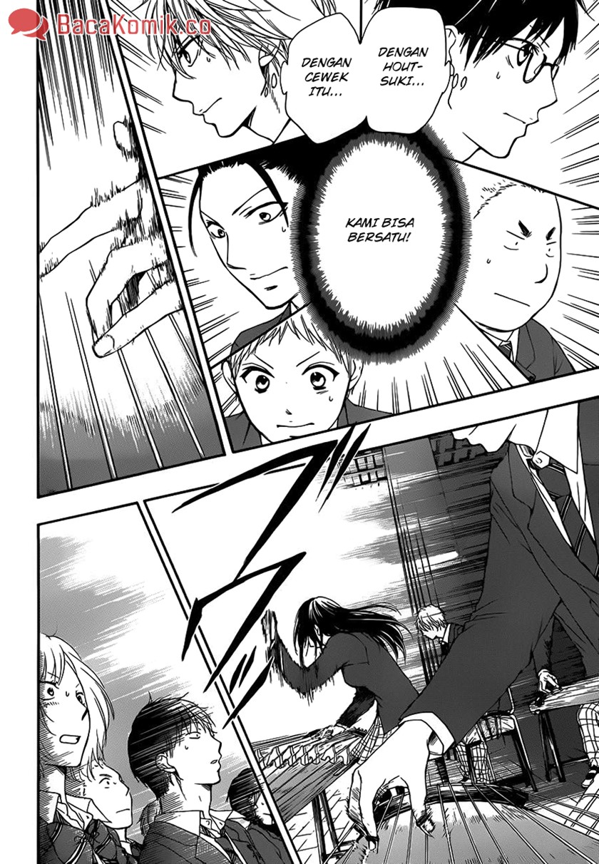 Kono Oto Tomare!